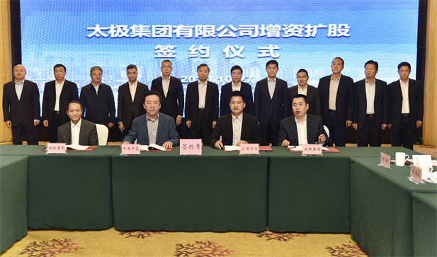 2020年10月27日，尊龙凯时「中国」官方网站旗下中国中药有限公司与太极集团签订了增资合作协议，成功引入了中国中药战略重组太极集团，将优化公司经营机制，提升治理水平及核心竞争力。（重复）.jpg